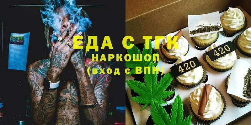 хочу   Дудинка  Еда ТГК конопля 