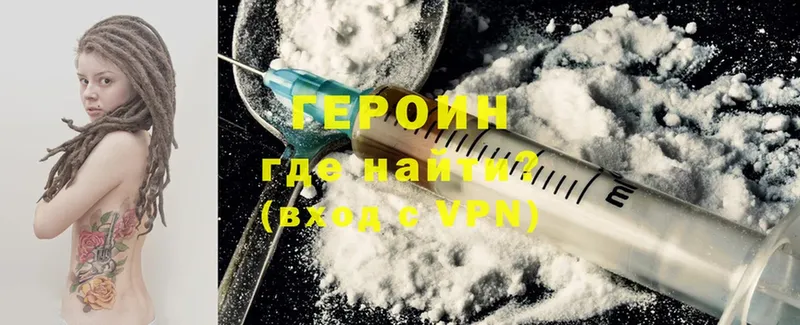 Героин Heroin  купить наркоту  hydra зеркало  Дудинка 